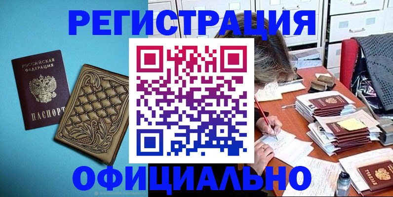 прописка в квартире в Тосно