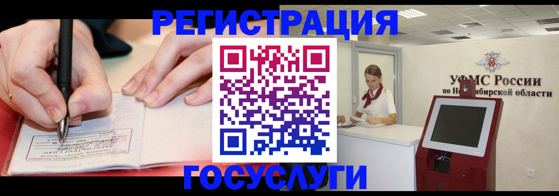 где прописаться в Тосно