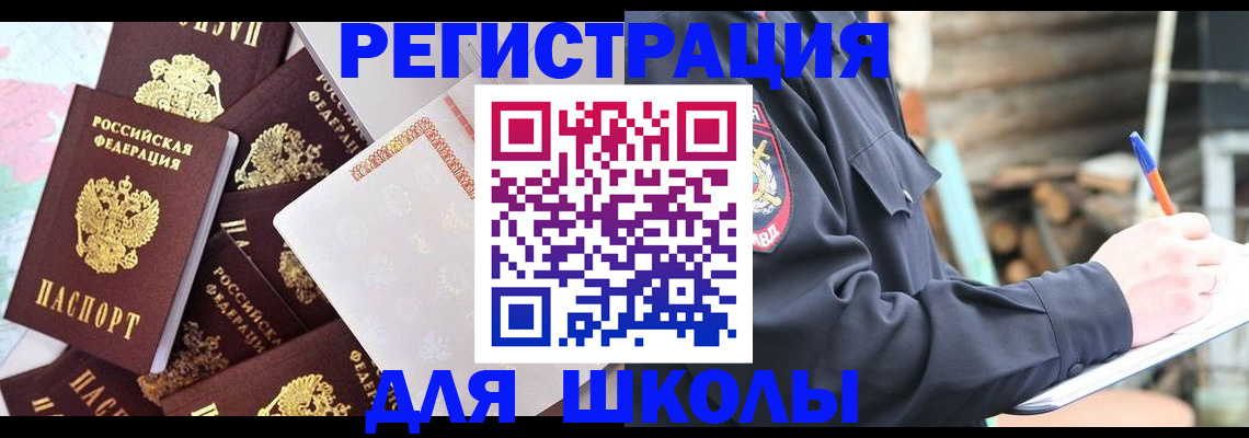 прописка иностранных граждан в Тосно